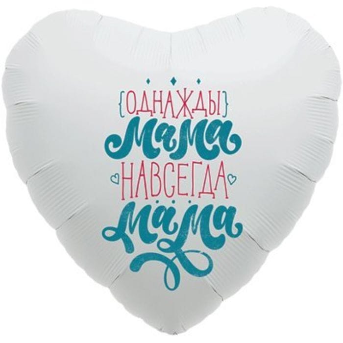 19"AGURA.Однажды мама , навсегда мама