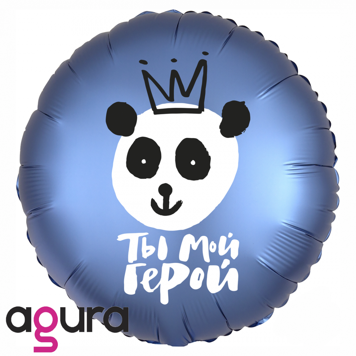 18" AGURA (АГУРА) Ты мой герой