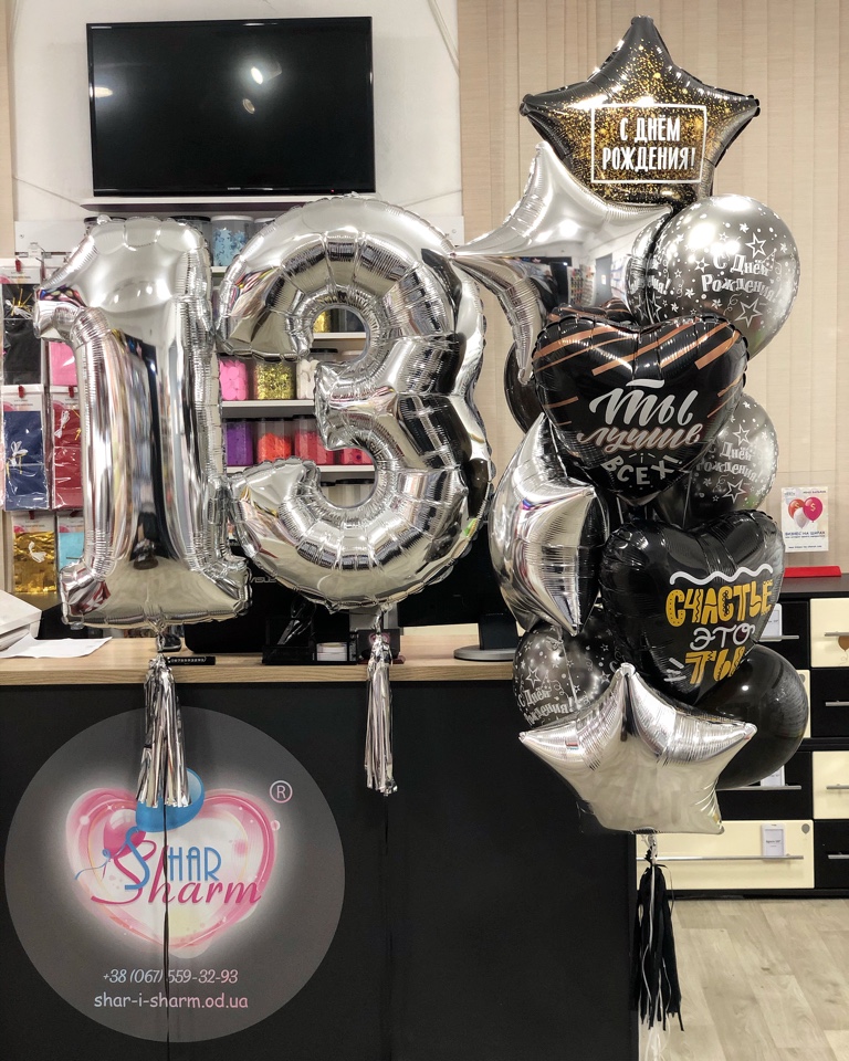 Набор шаров для стильного подростка