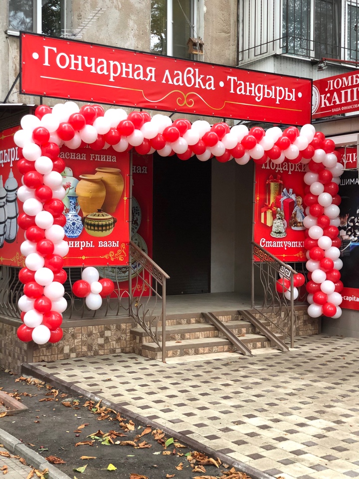Гирлянда из шаров на открытие заведения Одесса
