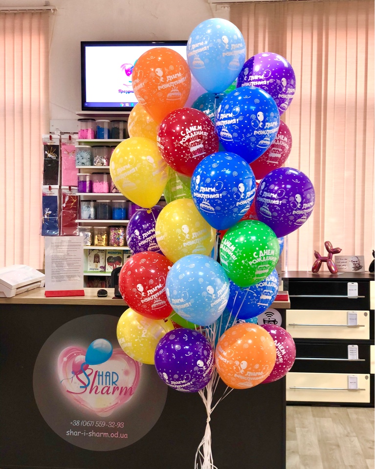 Букет шаров с Днём Рождения(35штук)