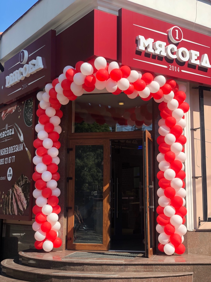 Шары на открытие магазина Мяса (цена за метр)