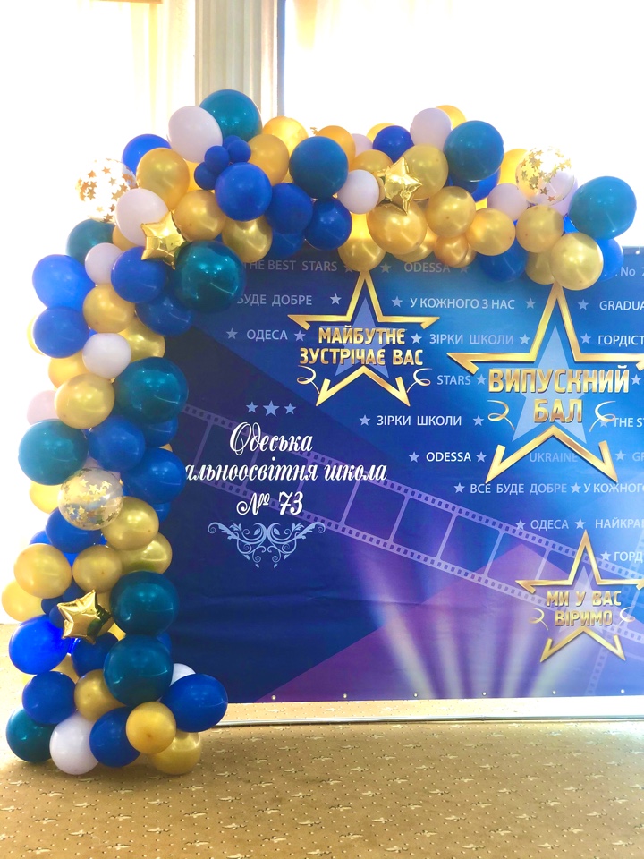 Гирлянда из шаров на ваш баннера