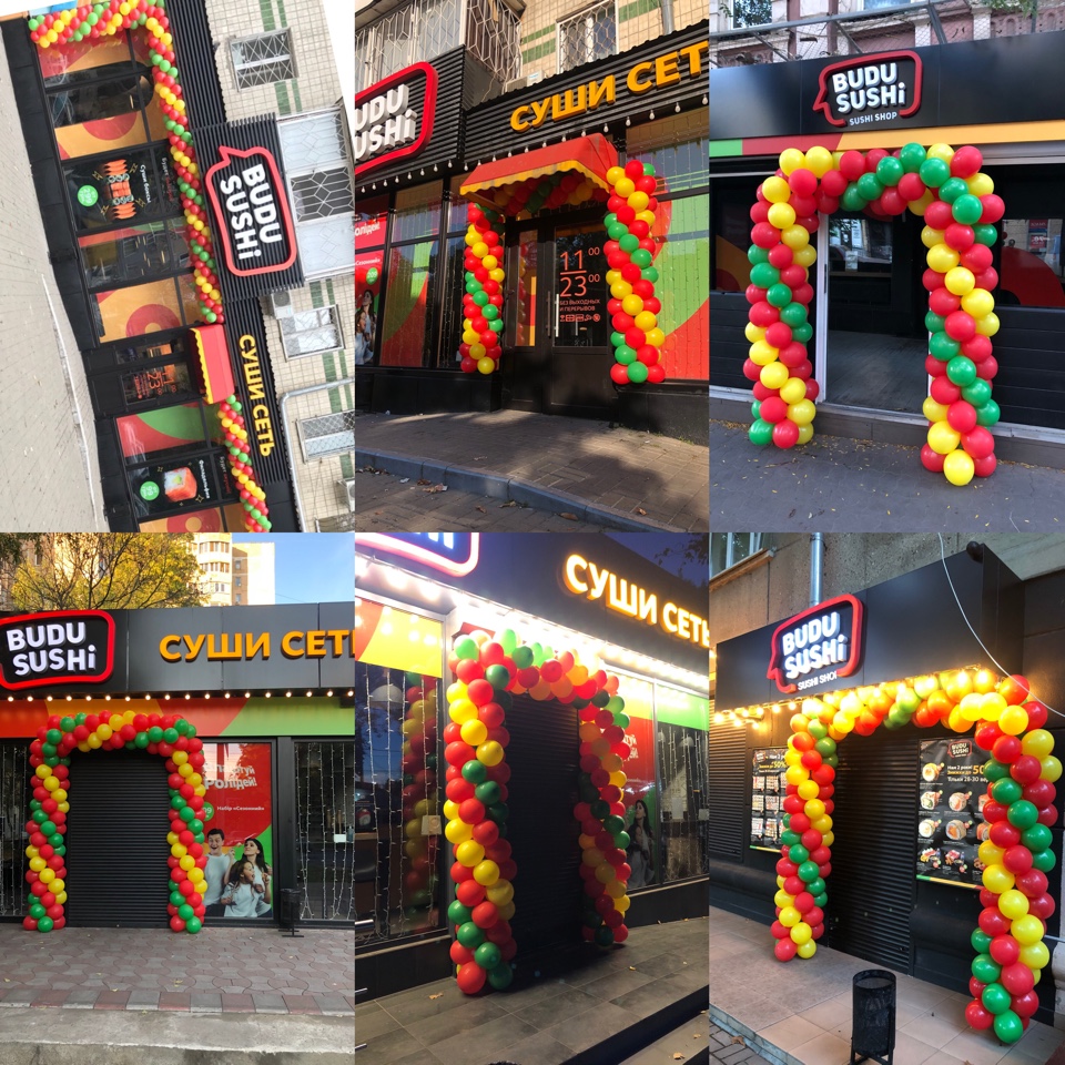 Оформление шарами Суши Вок(цена за метр)
