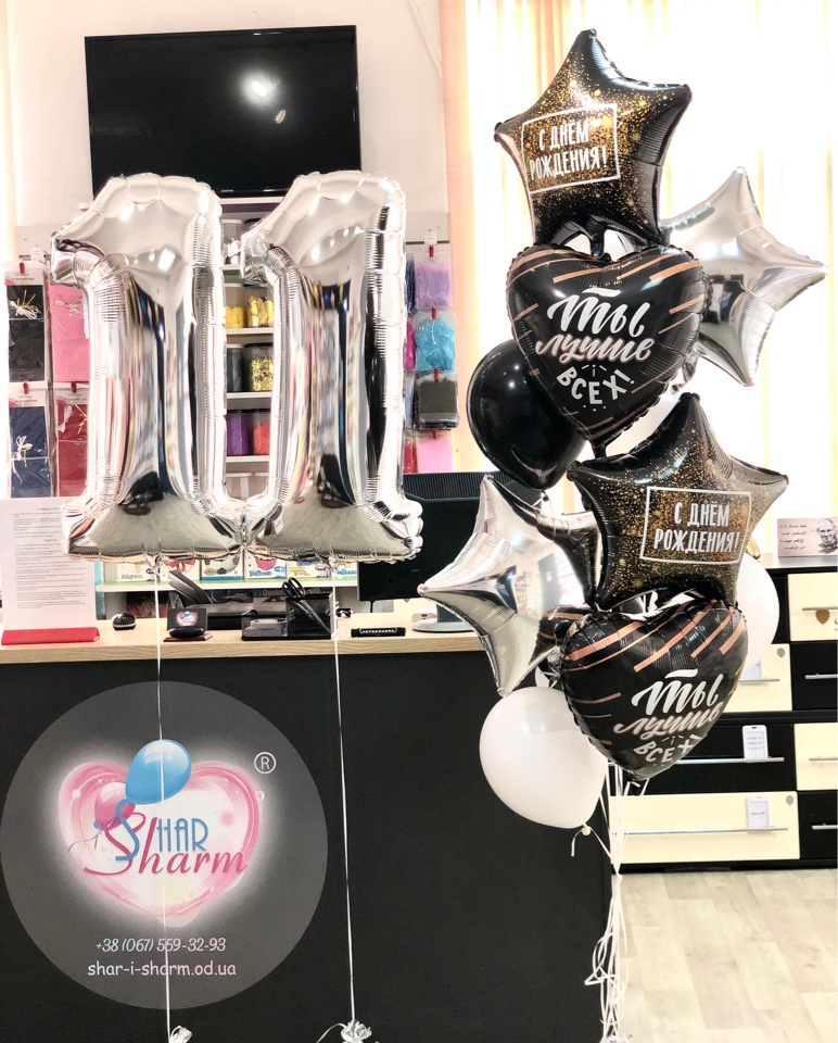 Набор шаров - Ты лучше всех