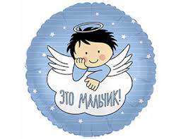 18" AGURA (АГУРА) Это мальчик