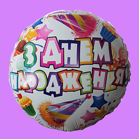 18’ С Др укр