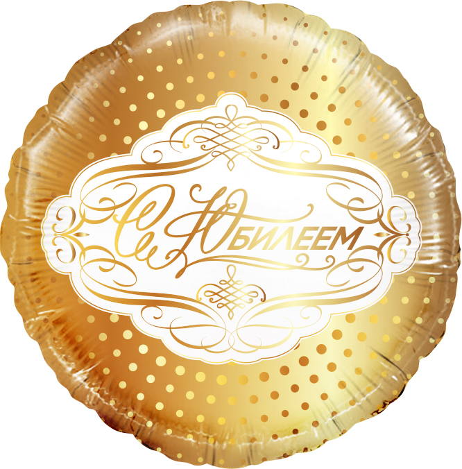 18’ AGURA (АГУРА) С Юбилеем