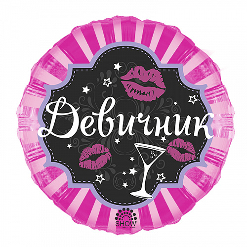 18’ Девичник