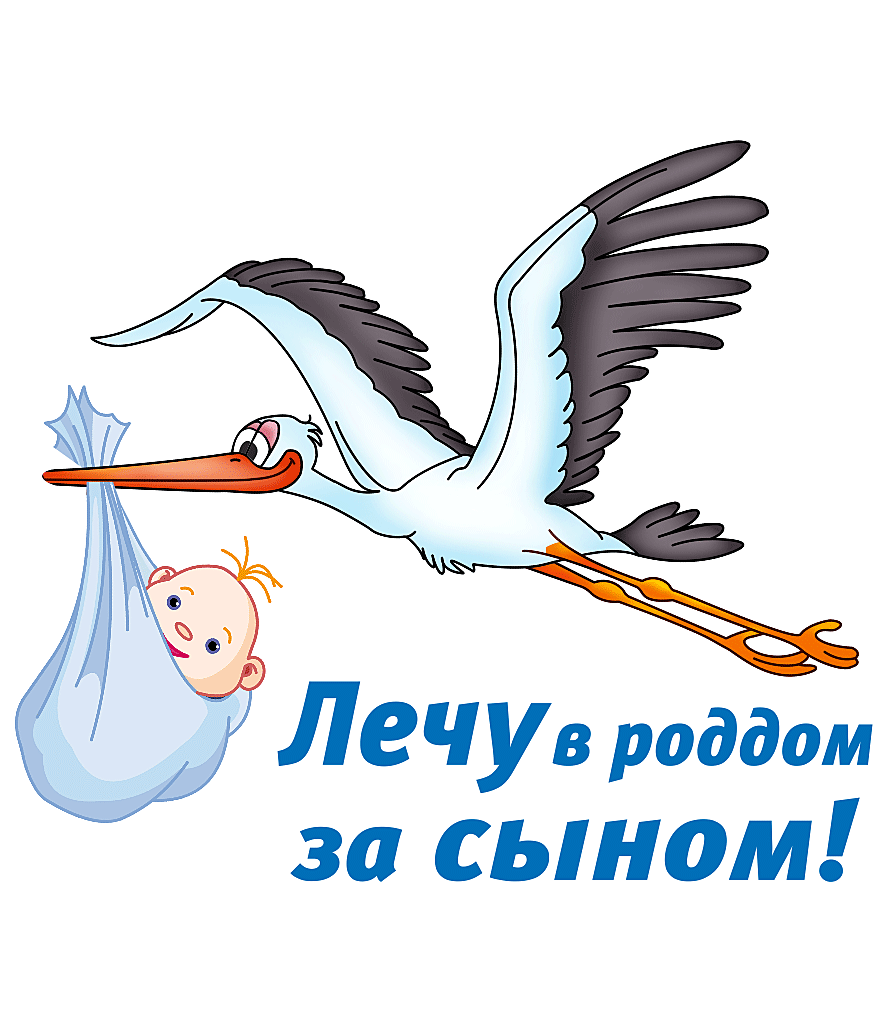 Наклейки на машину