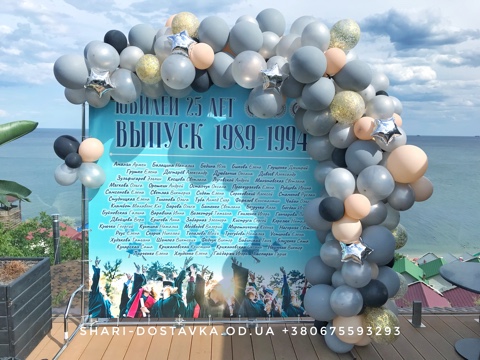 Разнокалиберная гирлянда на Ваш баннер