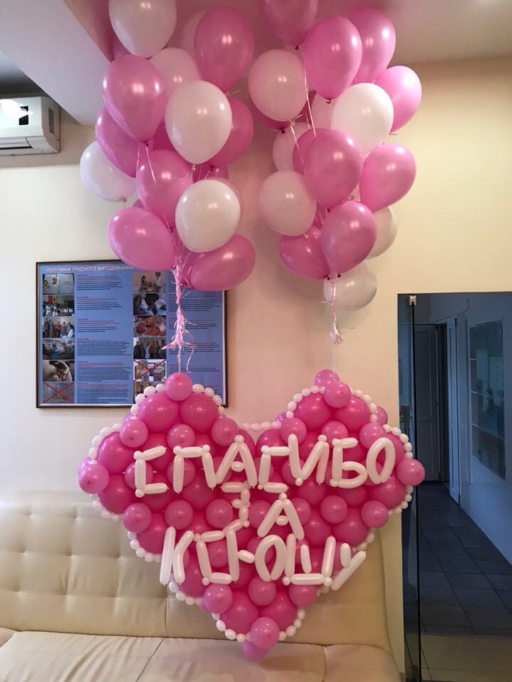 Шарики в Роддом.Встречаем девочку)вариант №23