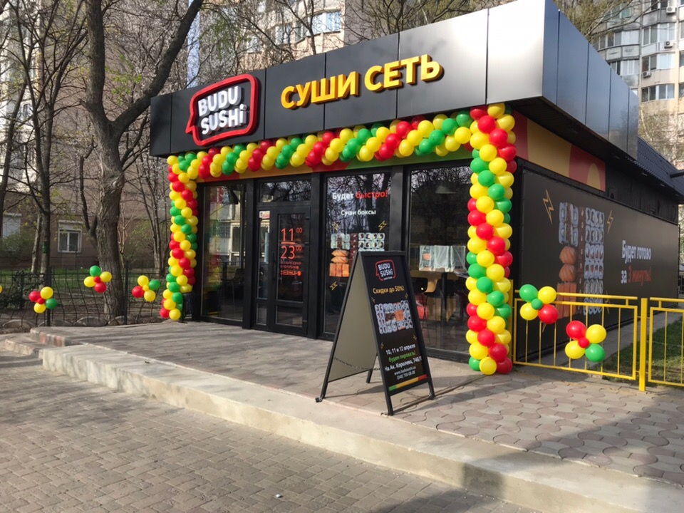 Гирлянда на открытие магазина