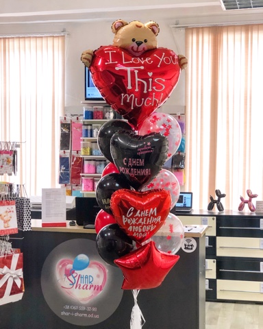 Праздничный букет шаров с мишкой