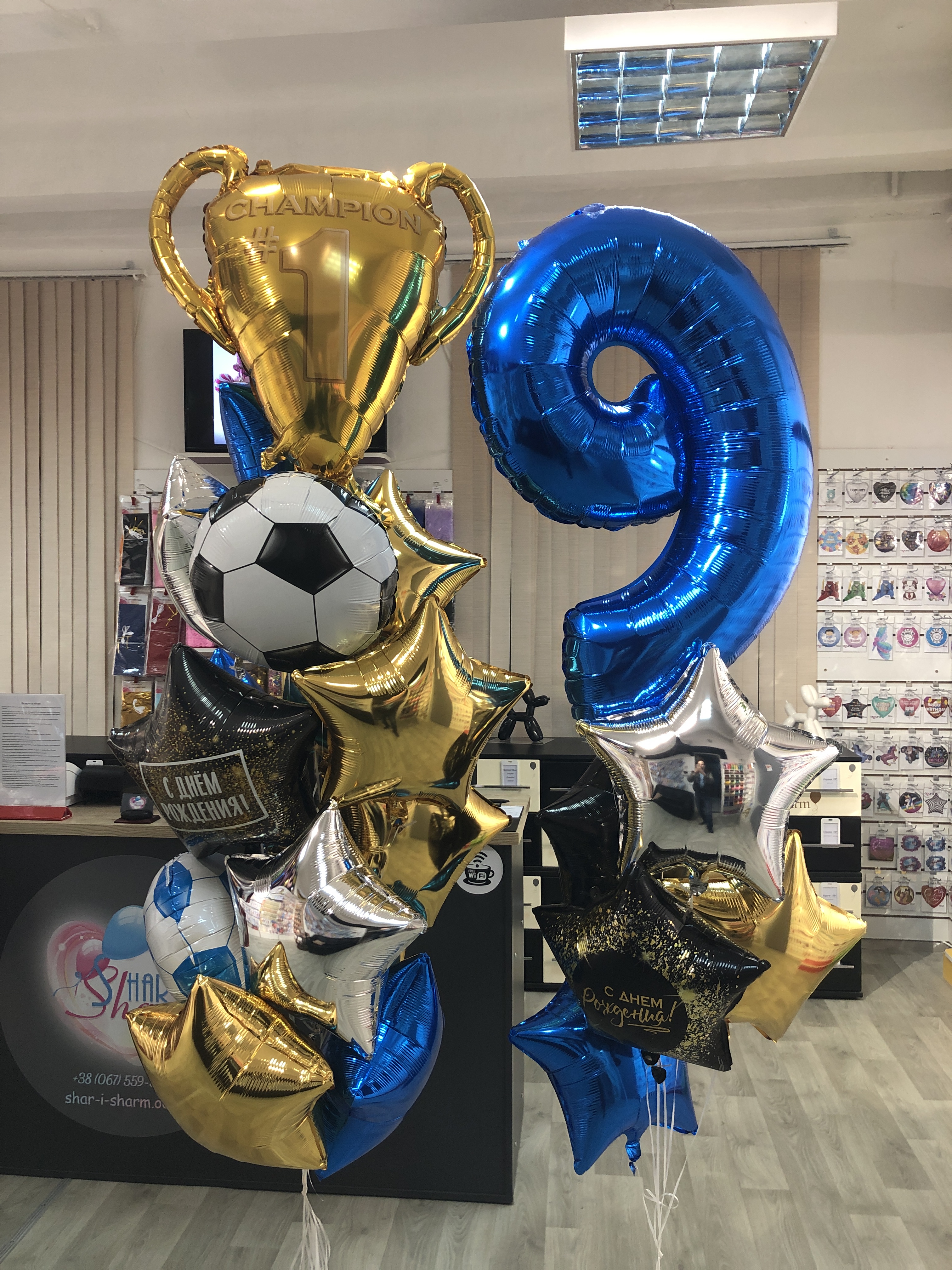 Набор шаров на 9 лет