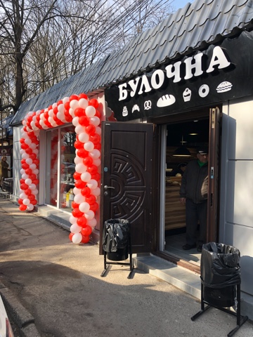 Открытие  шарами входа в Одессе сеть Булочная