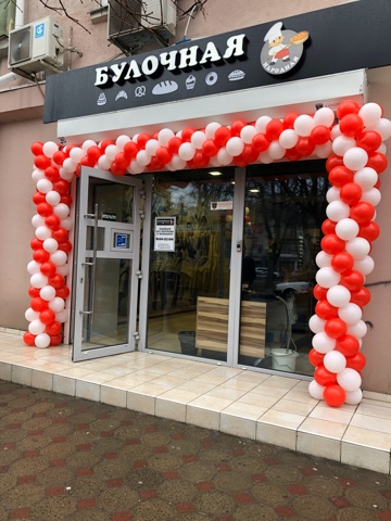 Открытие  шарами входа в Одессе сеть Булочная 1