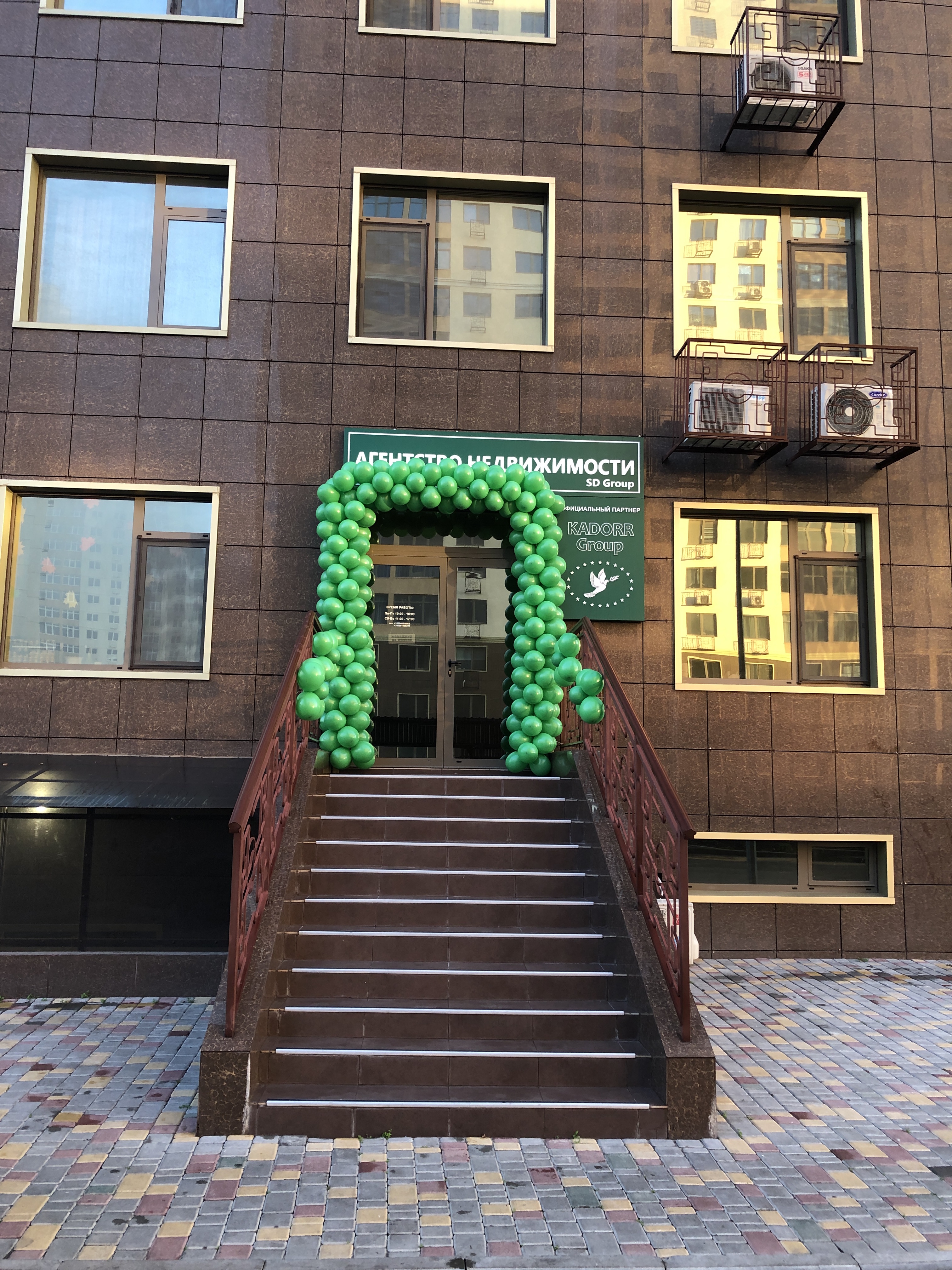 Открытие  шарами Агенства Недвижимости