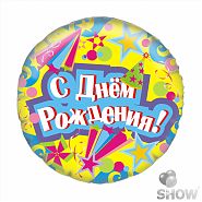 Шар с Днем Рождения