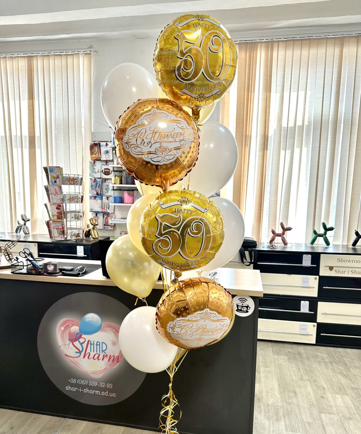Шары на Юбилей 50 лет