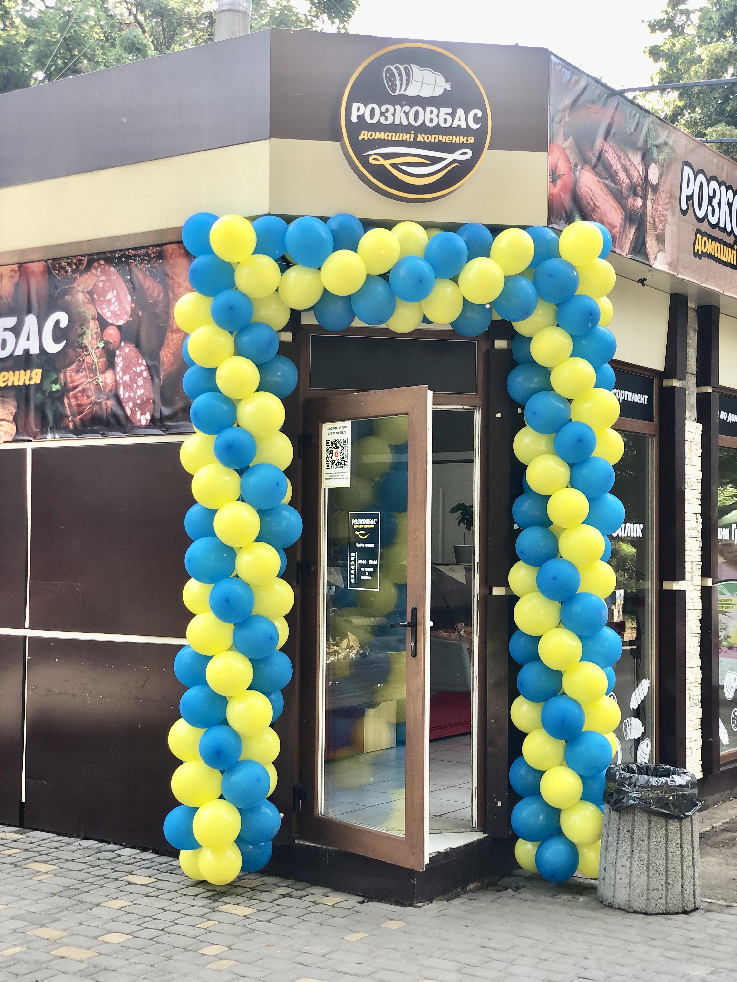 Шары на открытия магазина (цена за 1 метр)
