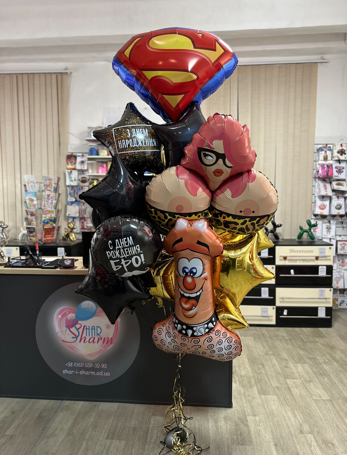 Набор шаров "Взрослый"