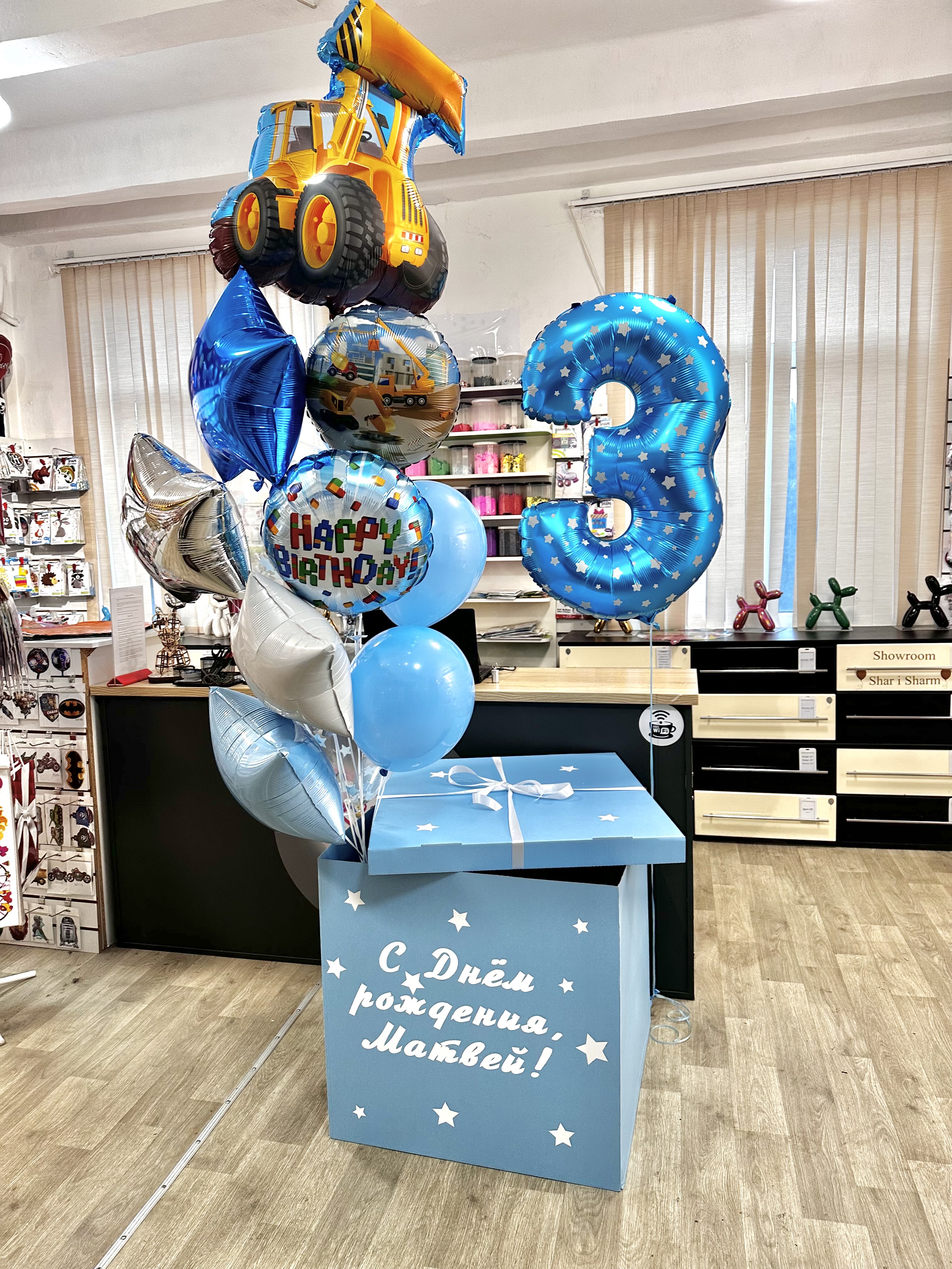 Набор шаров Экскаватор