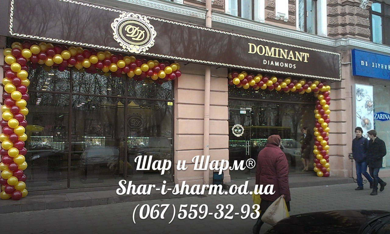 Шары на открытие магазина Одесса - 5