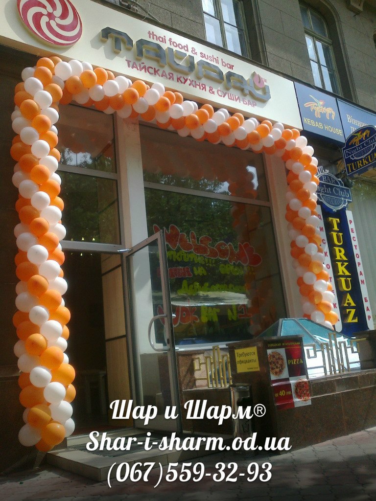 Шарики на Открытие магазина Суши Вок Одесса
