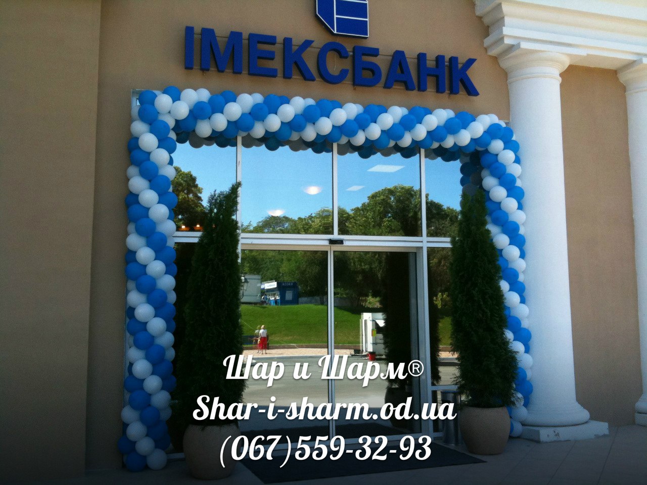 Шарики арка на вход магазина Одесса - 8(цена за 1метр)