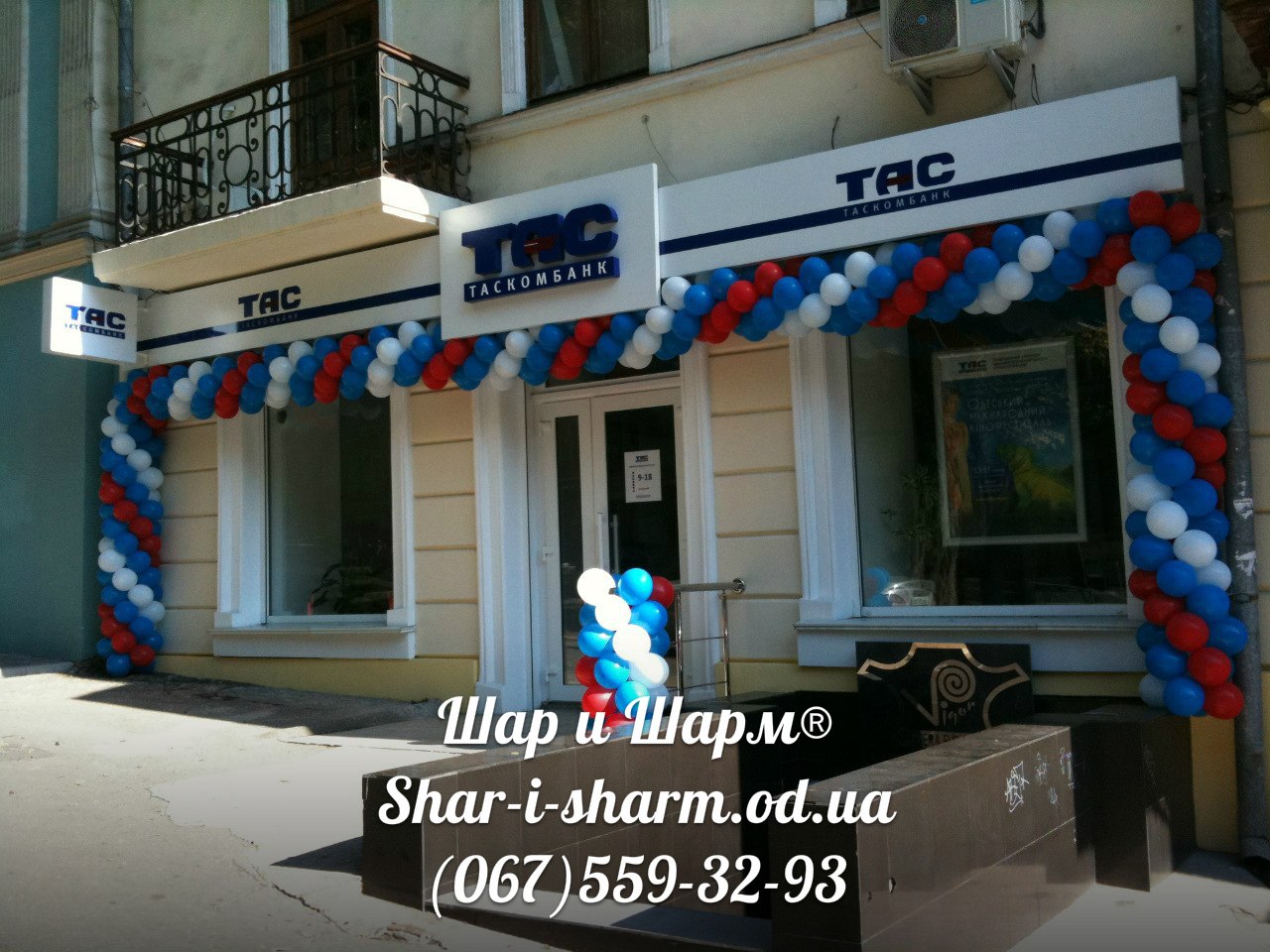 Гирлянда на открытие магазина Одесса - 2