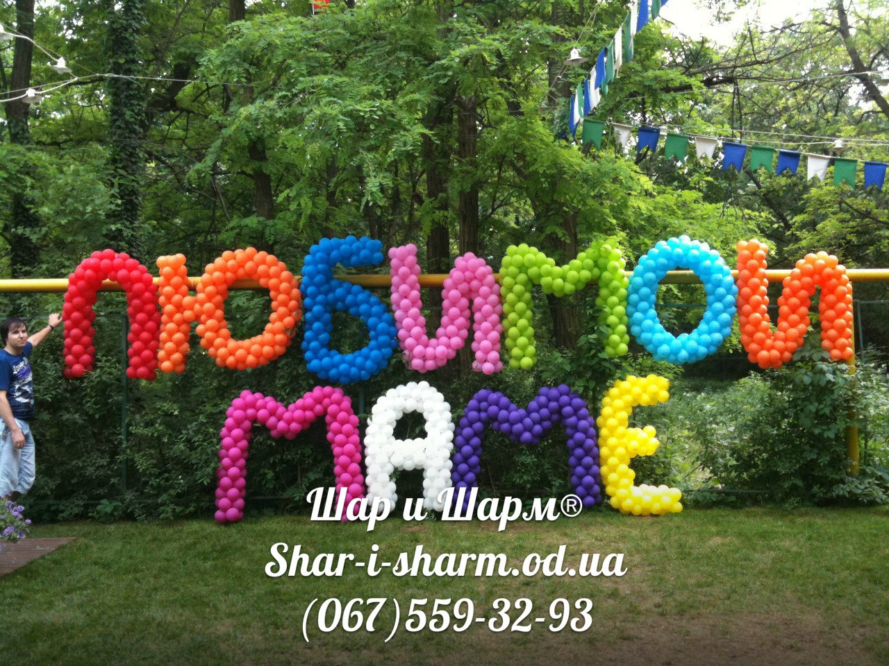 Оформление дня рождения №136