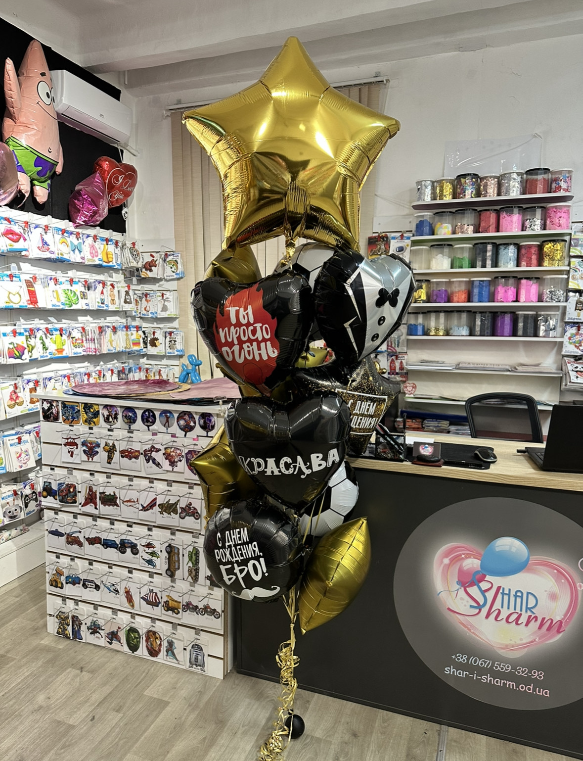 Набор шаров со звездой