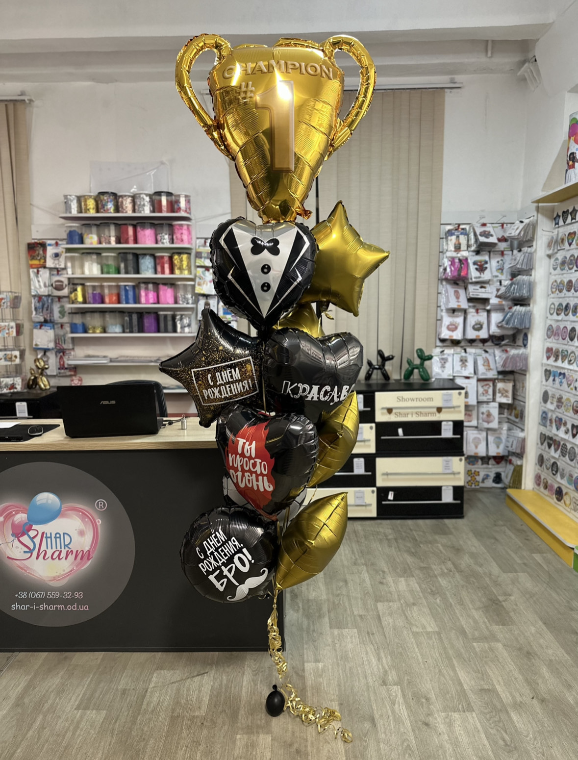 Набор шаров с кубком