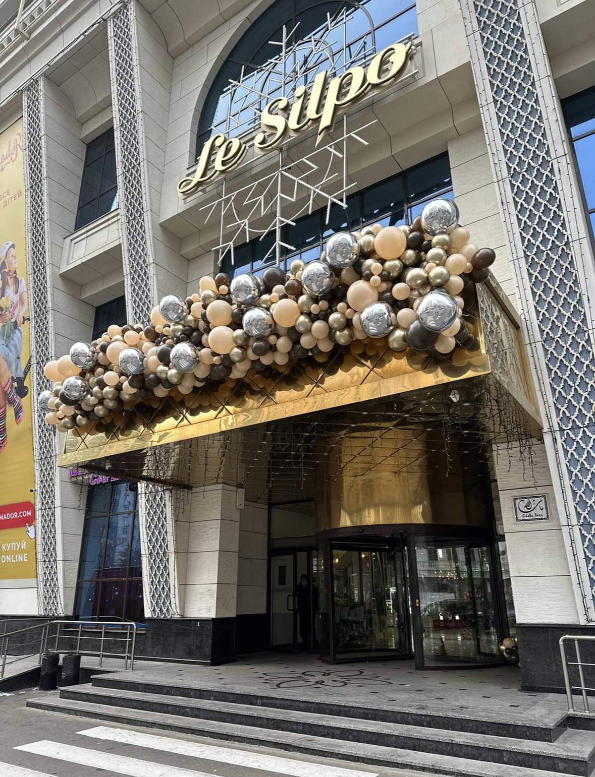 Гирлянда из шаров на вход(мкв)