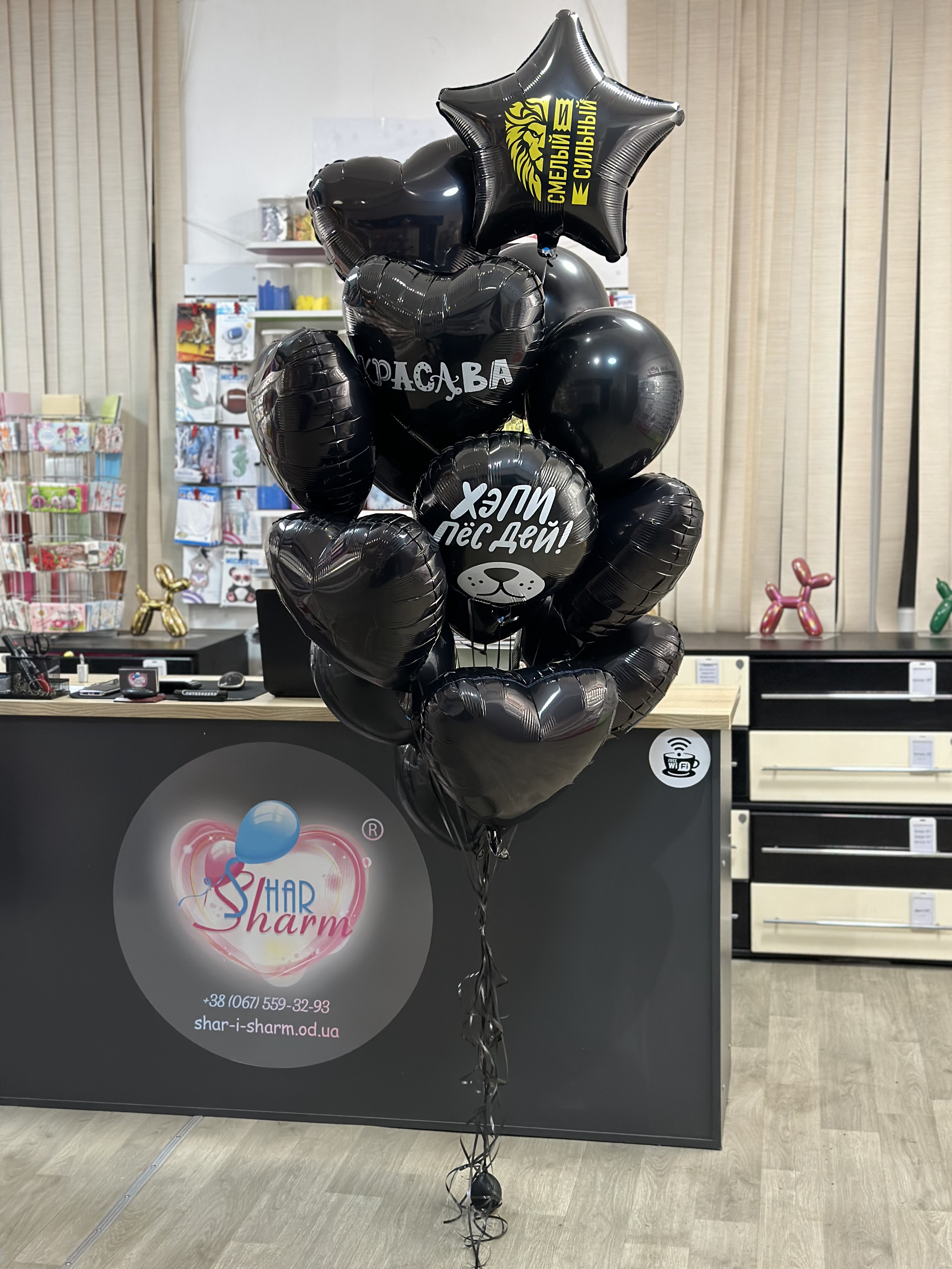 Набор шаров для мужчины