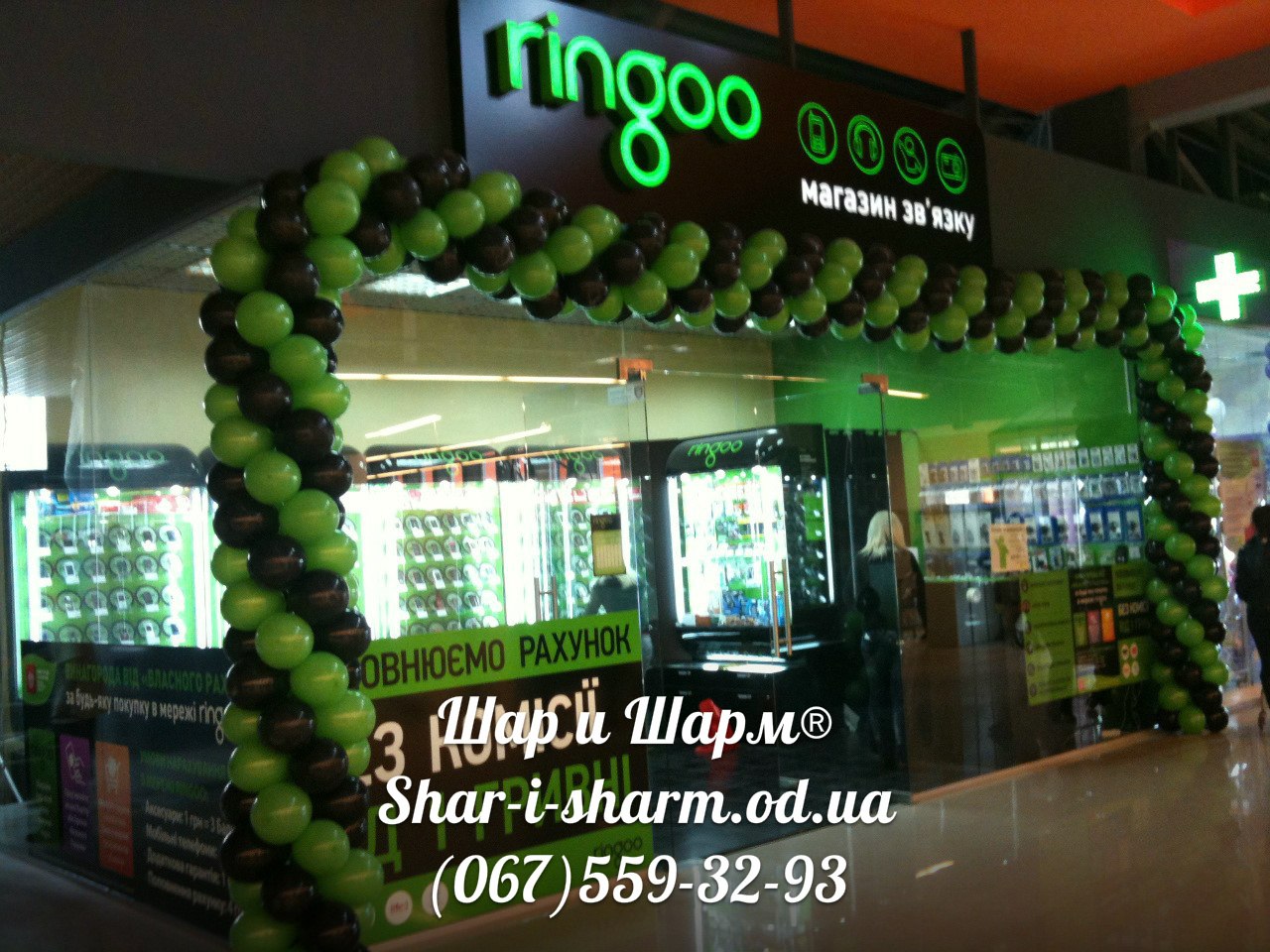 Гирлянда на открытие магазина