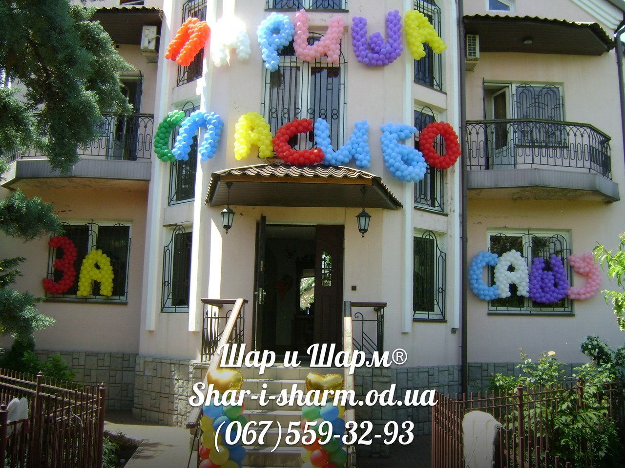 Встречаем малыша из Роддома)вариант №3