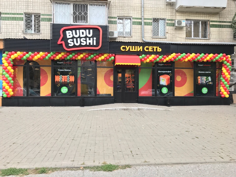 Открытие магазина