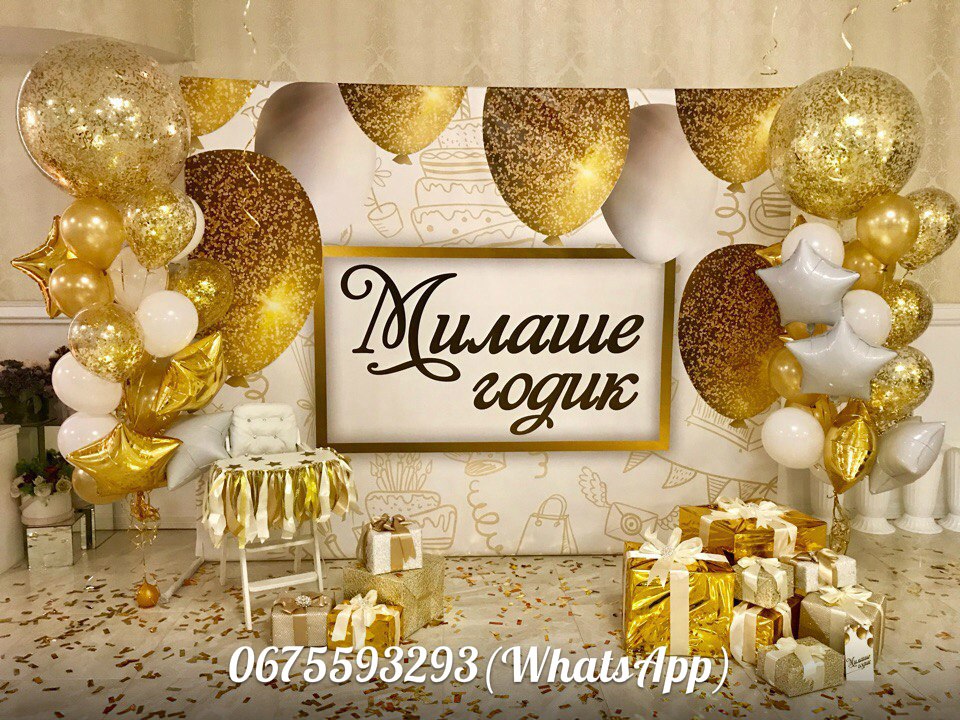 ОФормление дня рождения №112