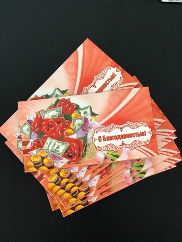 Конверт для денег .С благодарностью!