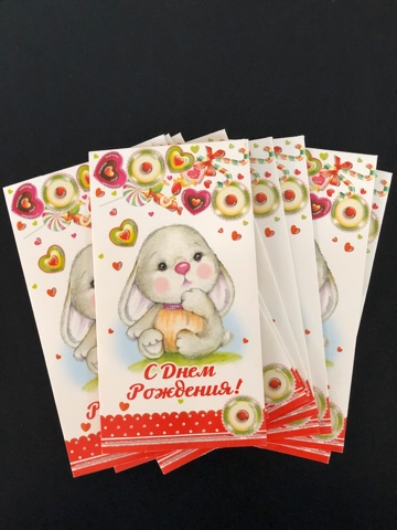 Конверт для денег .С Днём Рождения