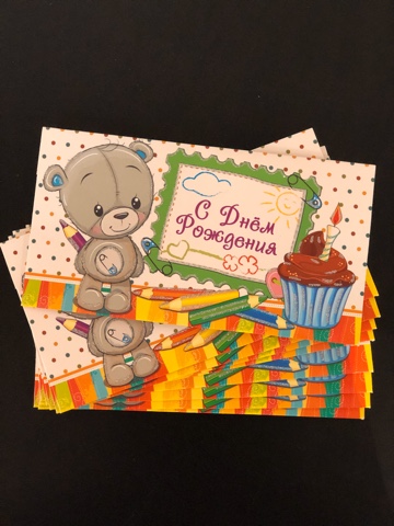 Конверт для денег .С Днём Рождения