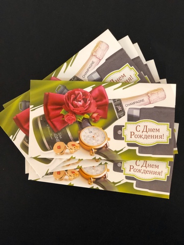 Конверт для денег .С Днём Рождения