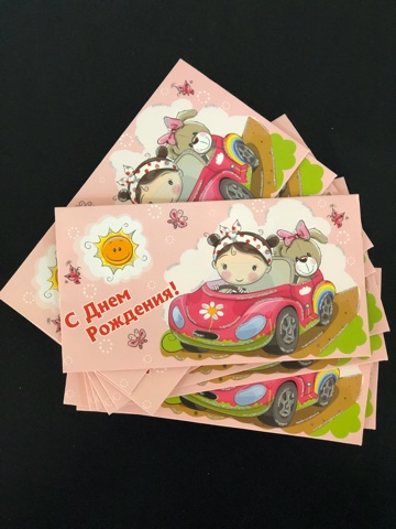 Конверт для денег .С Днём Рождения