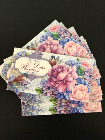 Конверт для денег .С Днём Рождения