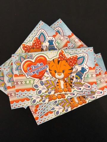 Конверт для денег .С Днём Рождения