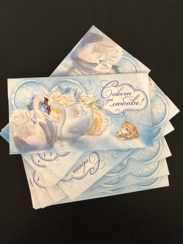 Конверт для денег .Совет да Любовь