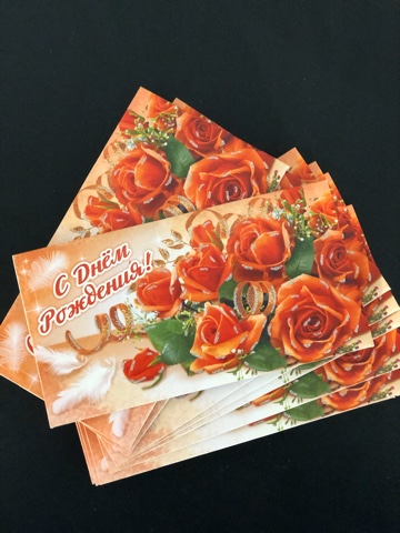 Конверт для денег .С Днём Рождения