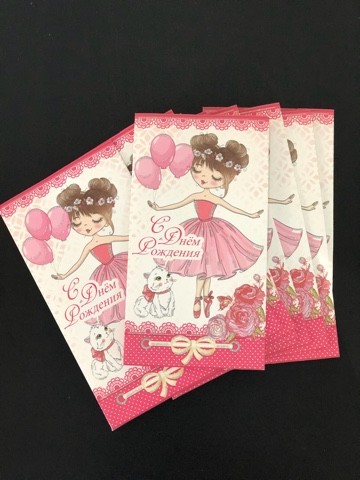 Конверт для денег .С Днём Рождения